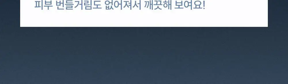 [등드름/체취케어] 낫포유 지성피부전용 등드름/가드름 클리어 올인원 바디워시 포맨 500ml 상세페이지 17